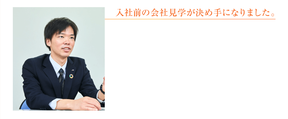 MRFを志望した理由