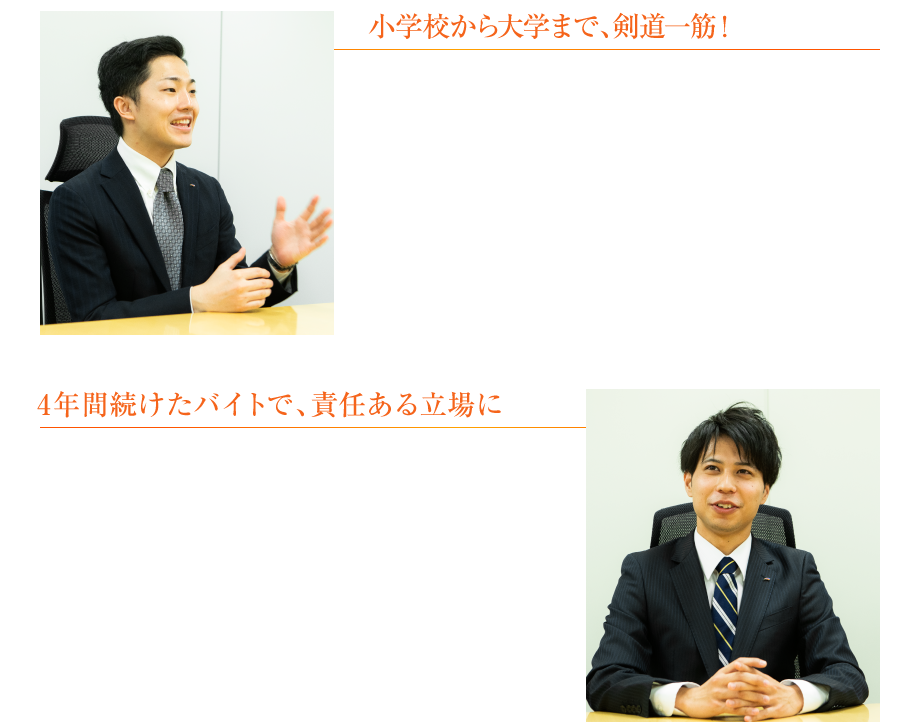 学生時代に取り組んだこと