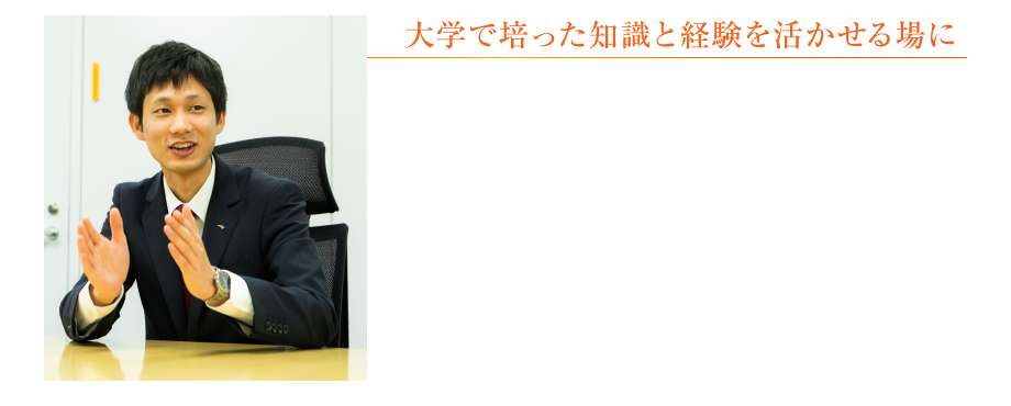 MRFを志望した理由